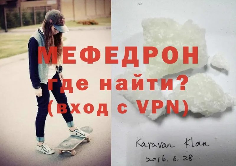 Мефедрон mephedrone  Междуреченск 